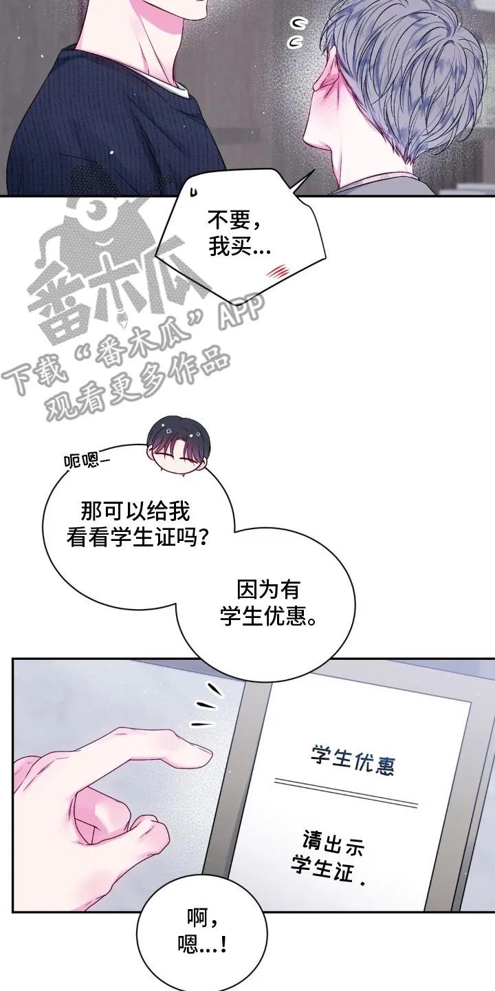 《不完整的空白》第6章： 买书 第14页