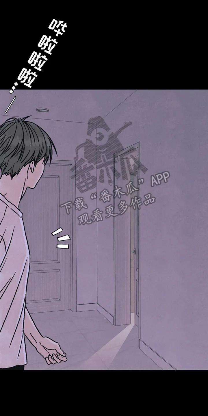 《卧底新生》第6章：我是不速之客 第8页