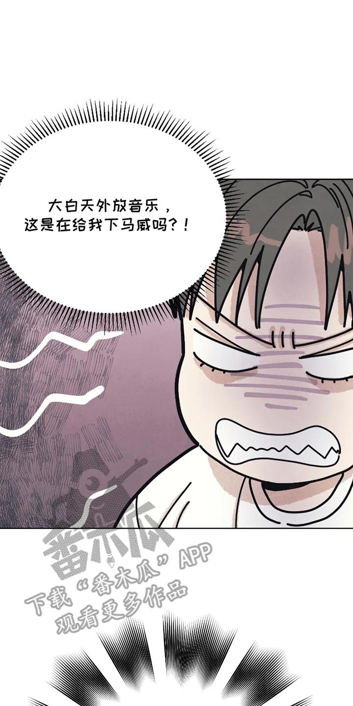 《卧底新生》第6章：我是不速之客 第2页