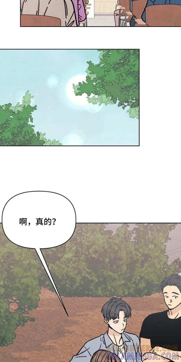《卧底新生》第7章：去找他 第15页
