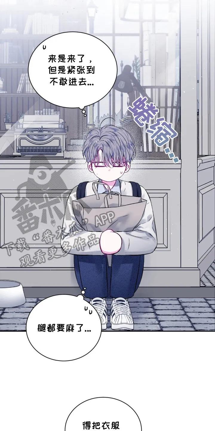 《不完整的空白》第7章：紧张 第14页