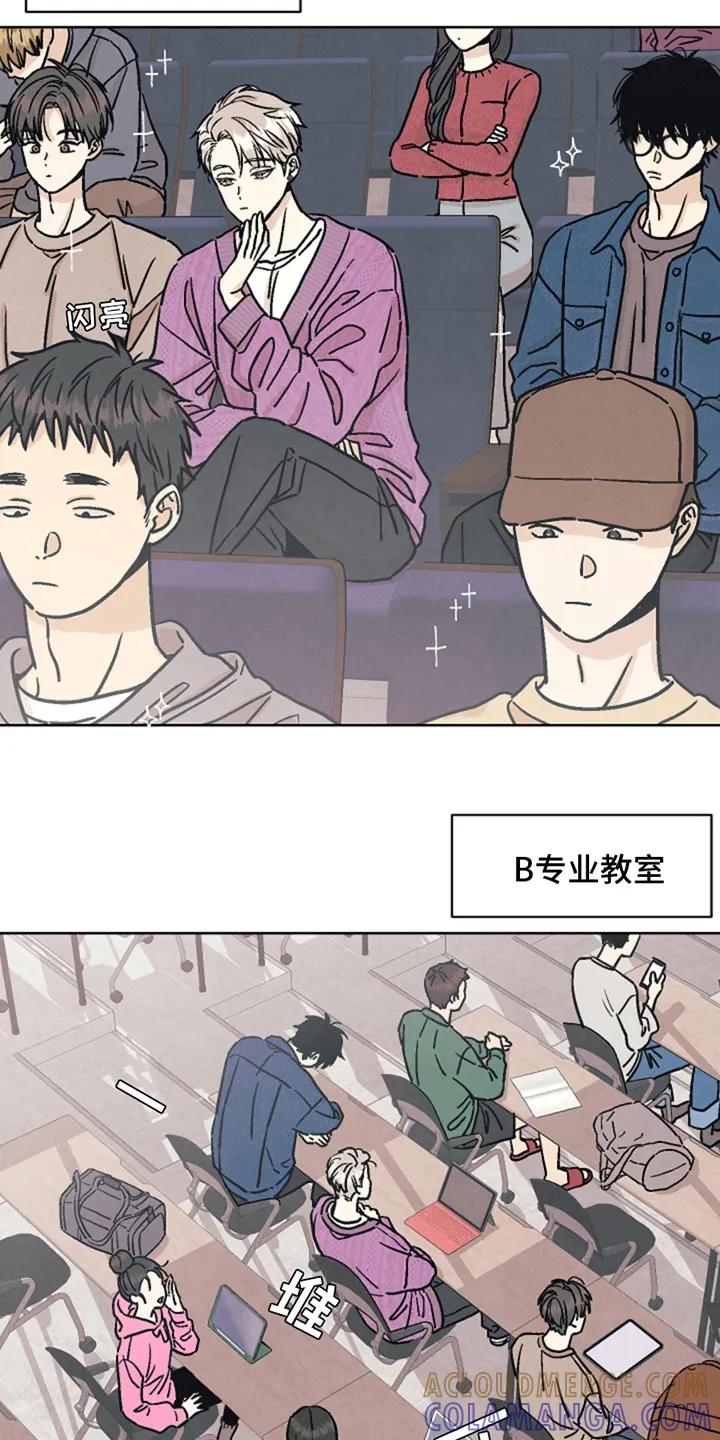 《卧底新生》第7章：去找他 第13页