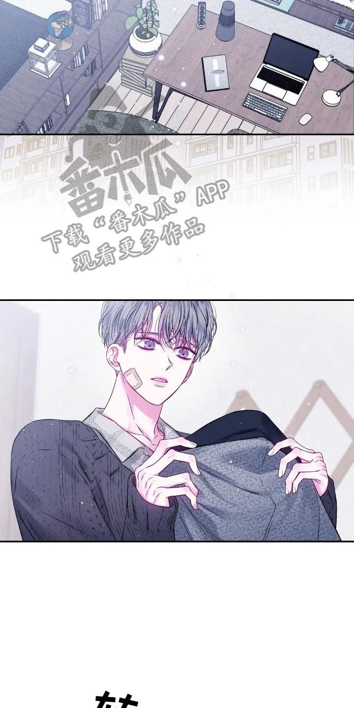《不完整的空白》第7章：紧张 第2页