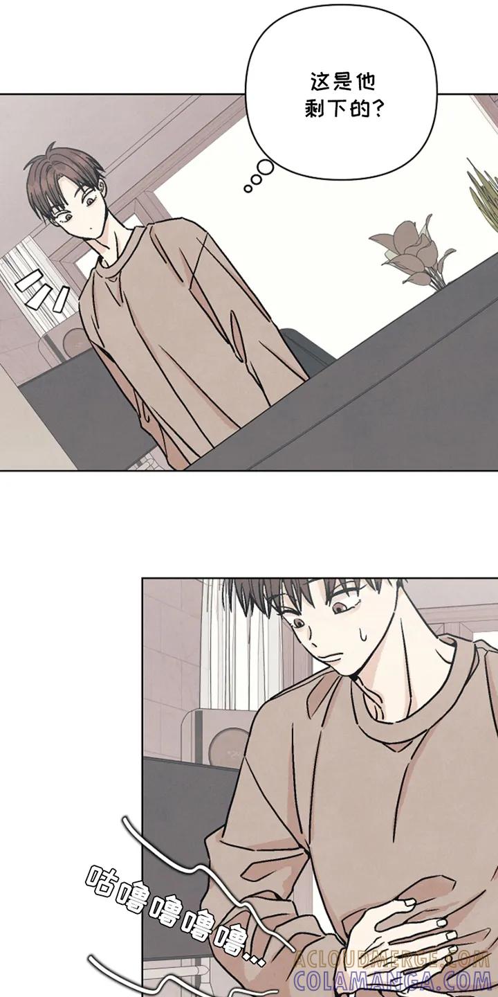 《卧底新生》第7章：去找他 第3页