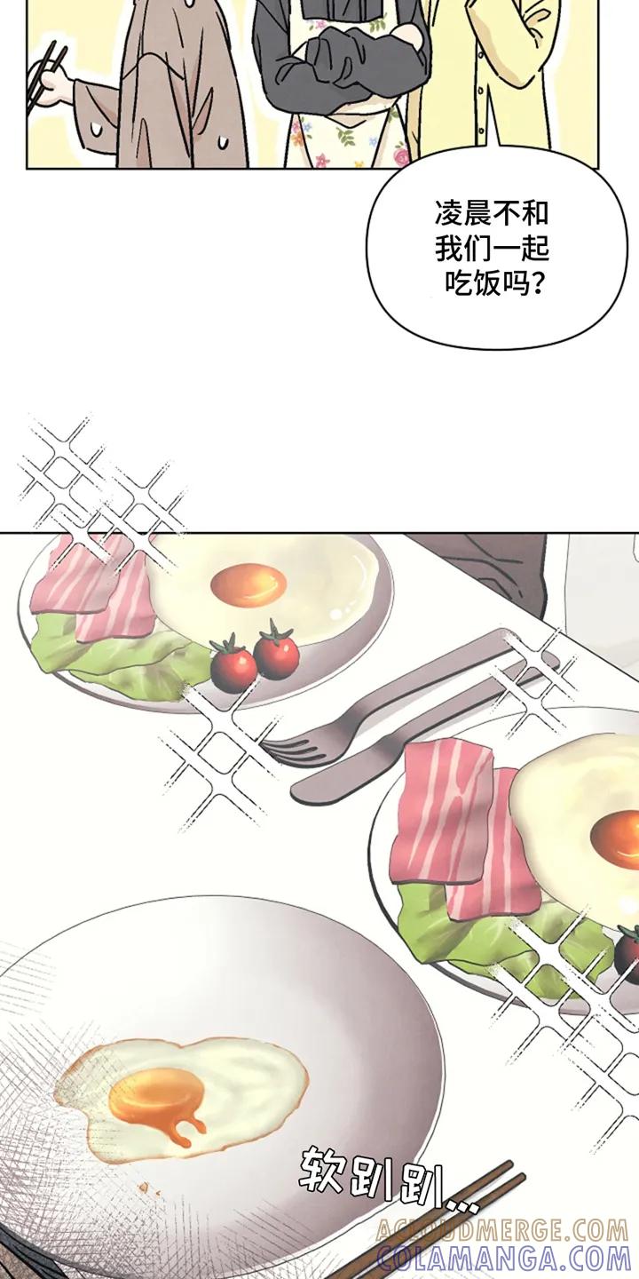 《卧底新生》第7章：去找他 第9页