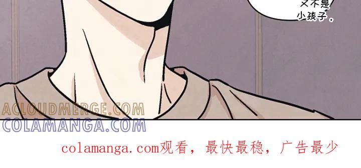《卧底新生》第7章：去找他 第19页