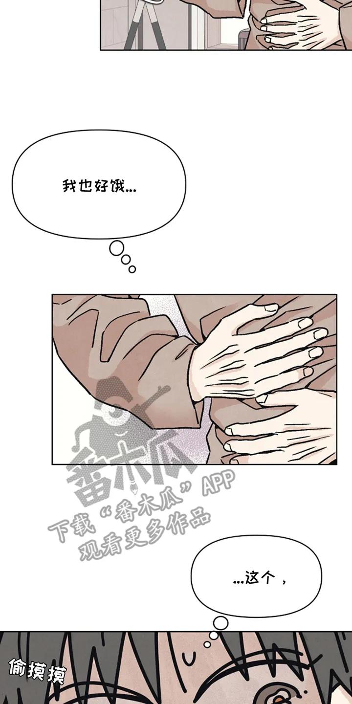 《卧底新生》第7章：去找他 第4页