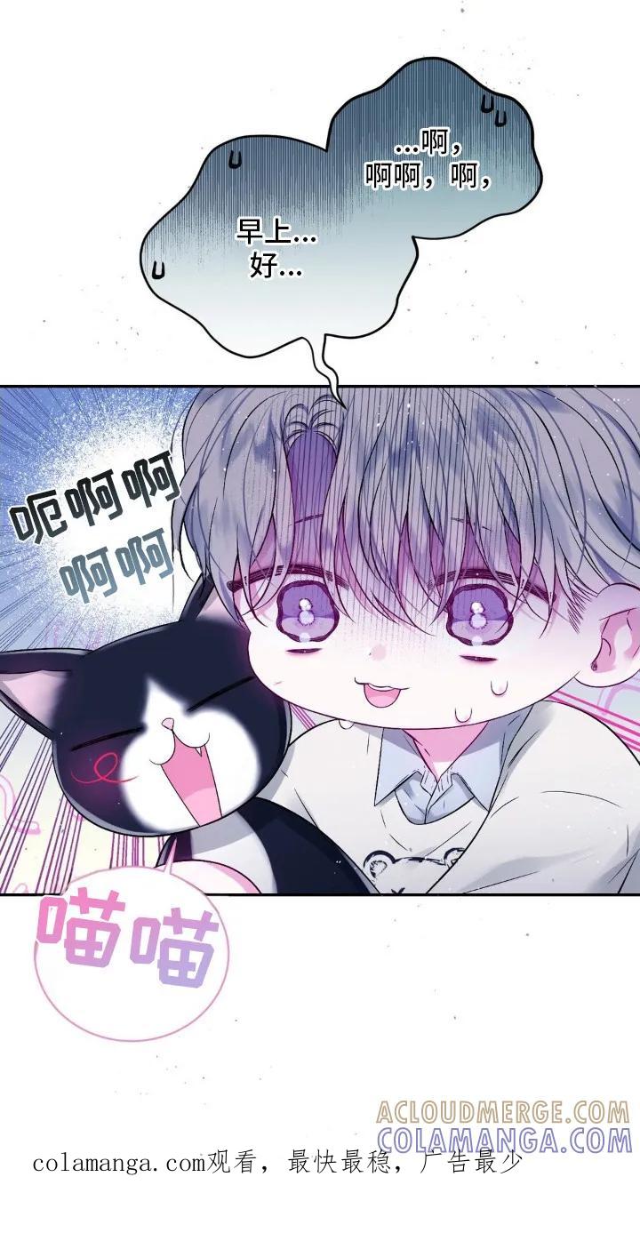 《不完整的空白》第7章：紧张 第19页