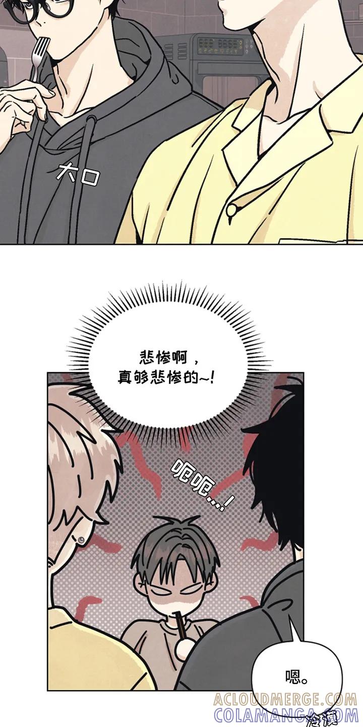 《卧底新生》第7章：去找他 第11页