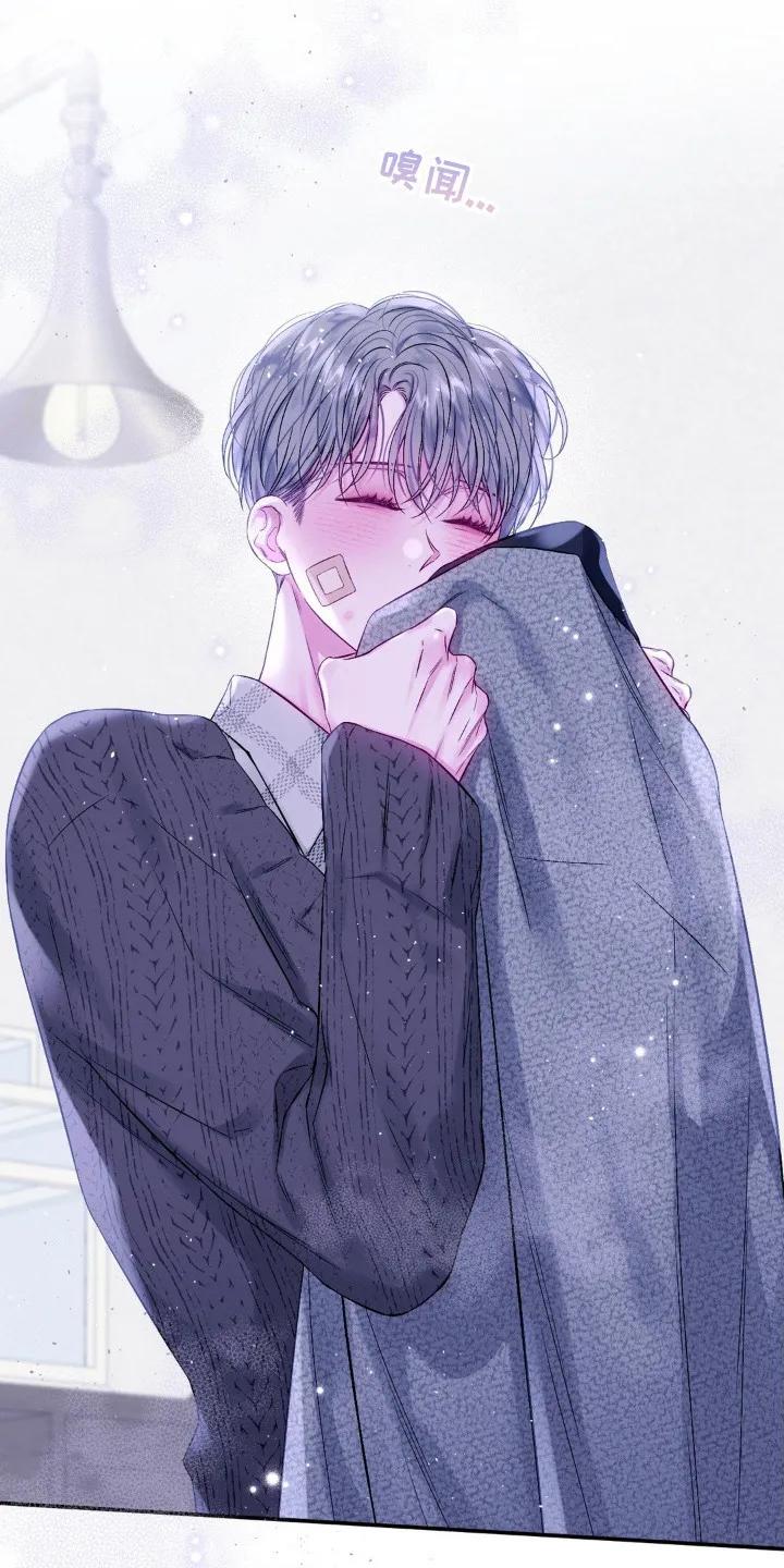 《不完整的空白》第7章：紧张 第4页