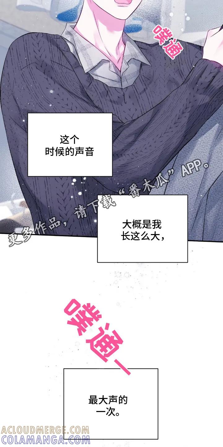 《不完整的空白》第7章：紧张 第11页