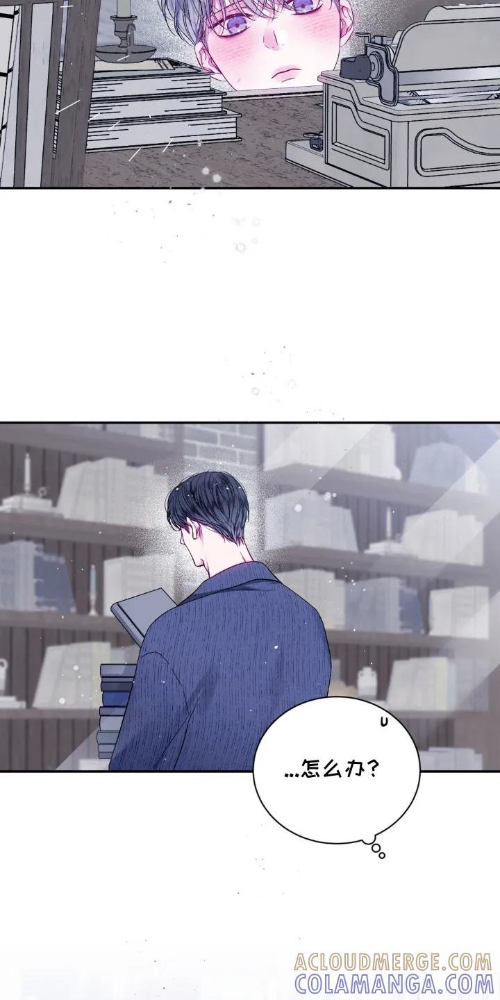 《不完整的空白》第7章：紧张 第13页
