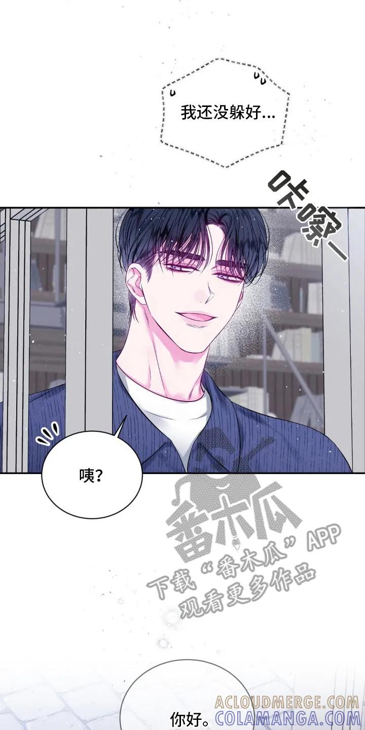 《不完整的空白》第7章：紧张 第17页