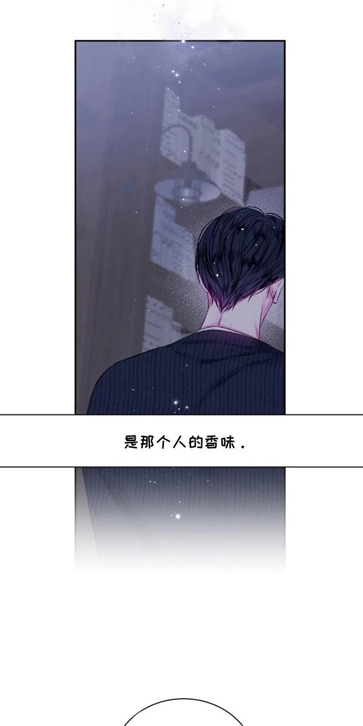 《不完整的空白》第7章：紧张 第6页