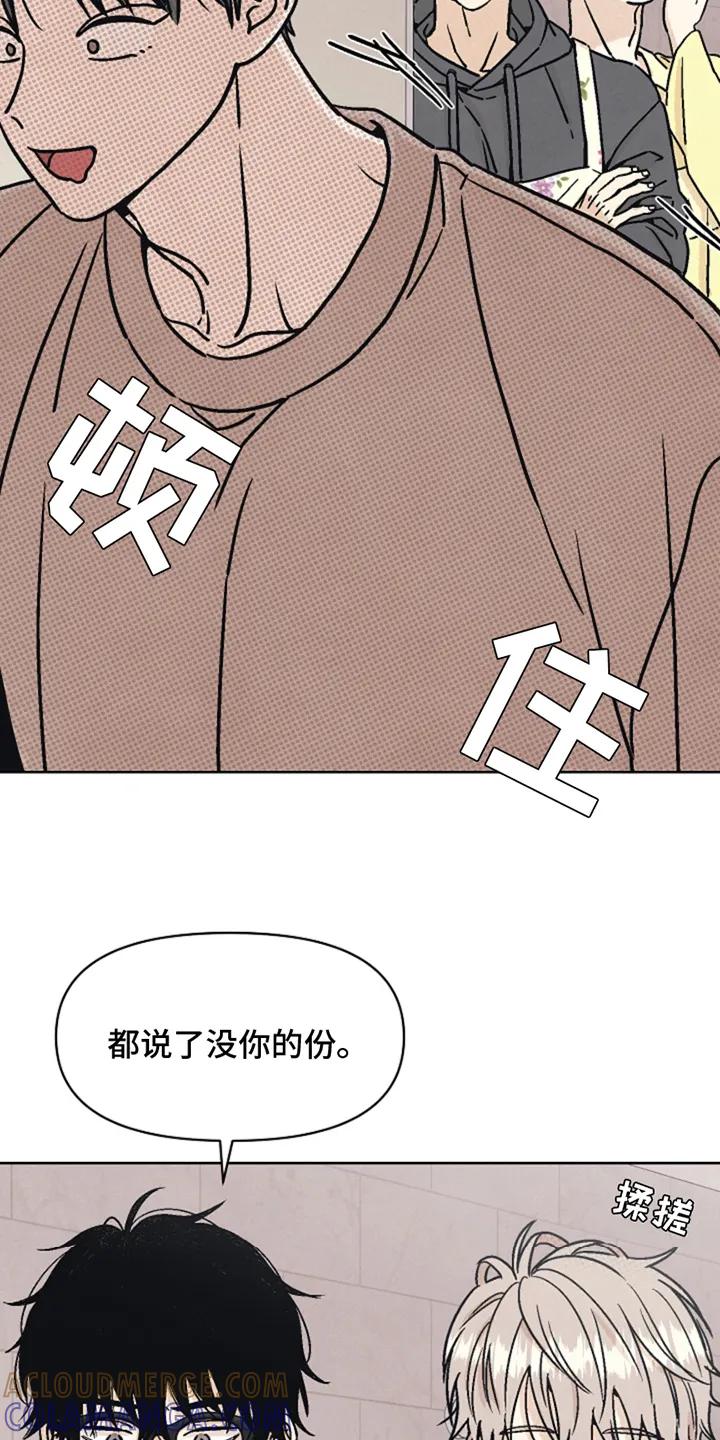 《卧底新生》第7章：去找他 第7页