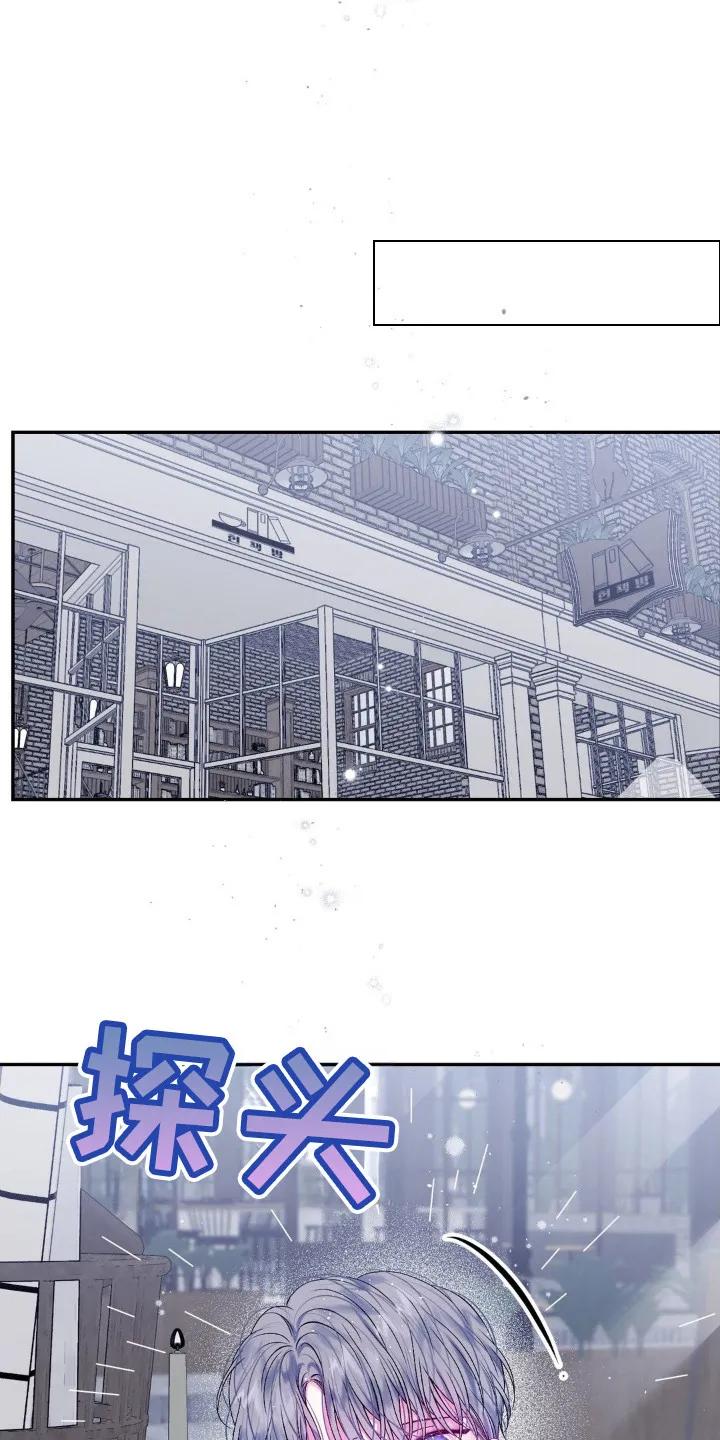 《不完整的空白》第7章：紧张 第12页