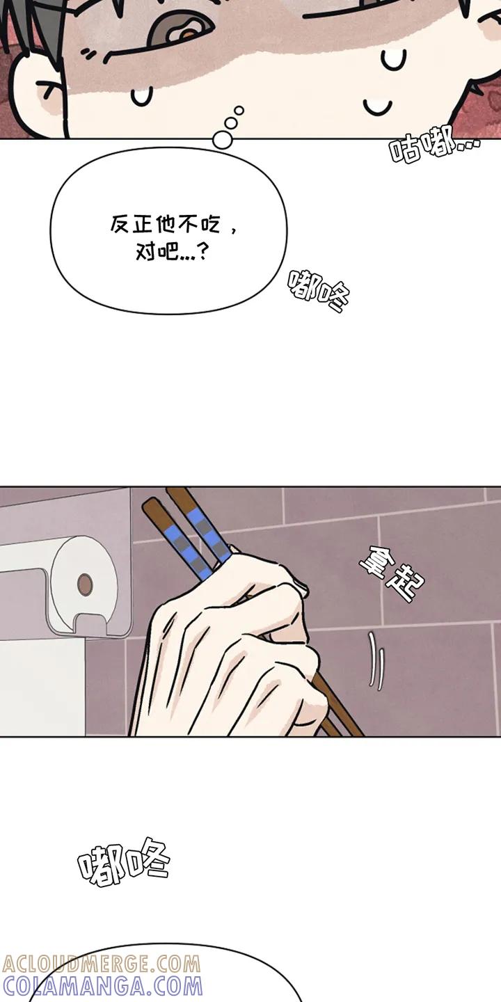 《卧底新生》第7章：去找他 第5页
