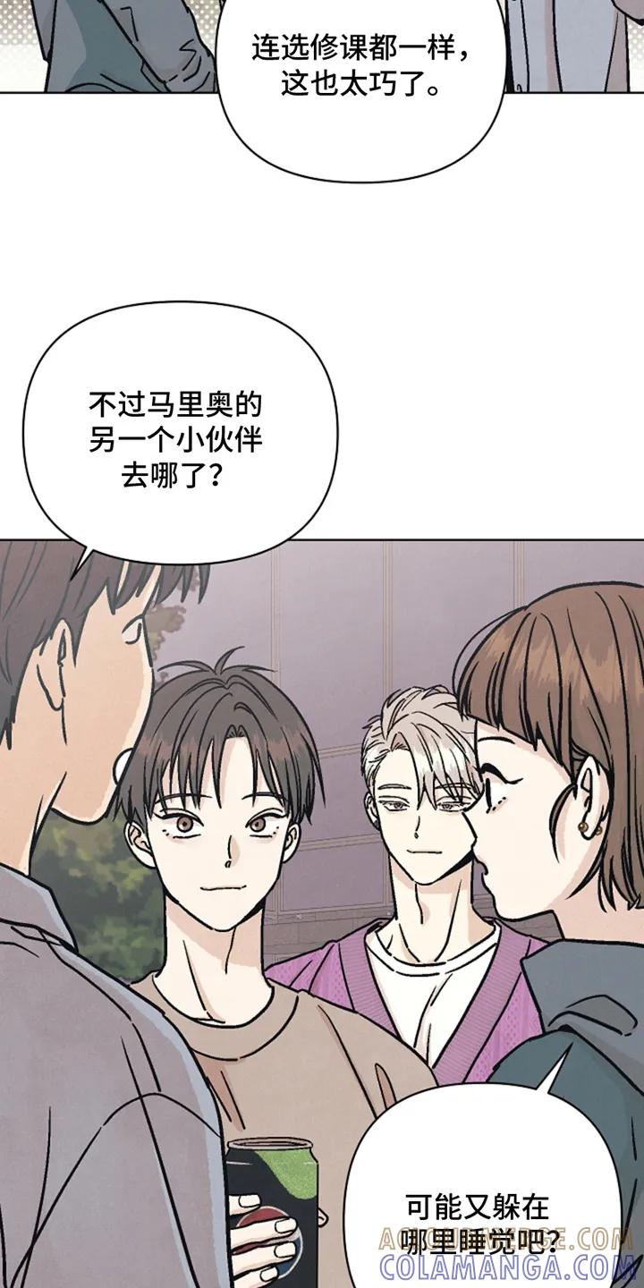 《卧底新生》第7章：去找他 第17页