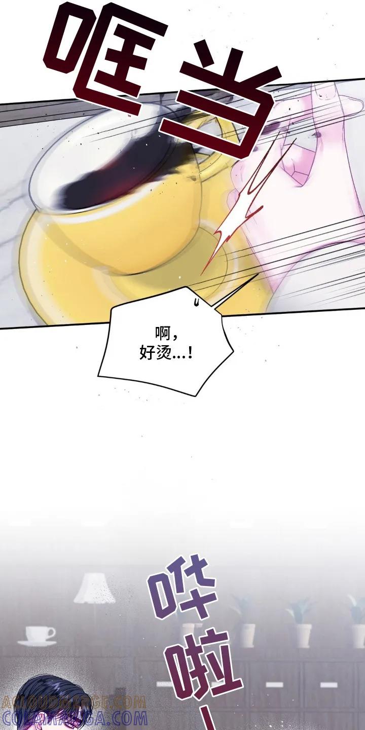 《不完整的空白》第8章：逐渐平静 第19页