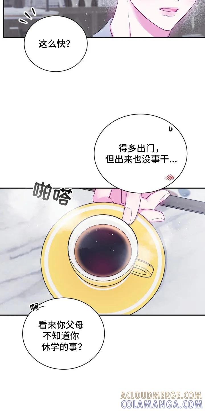 《不完整的空白》第8章：逐渐平静 第15页