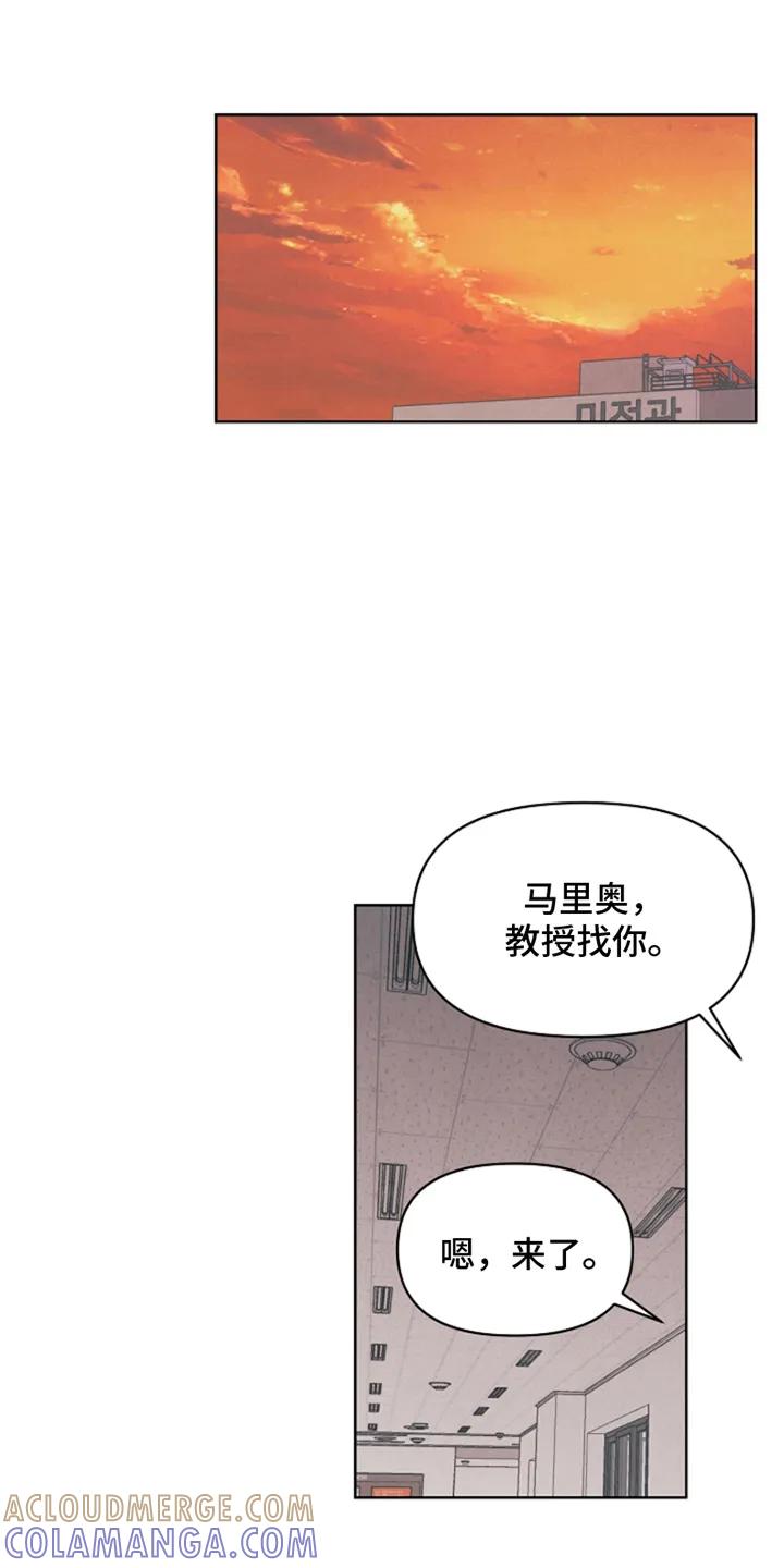 《卧底新生》第8章：共生关系 第7页