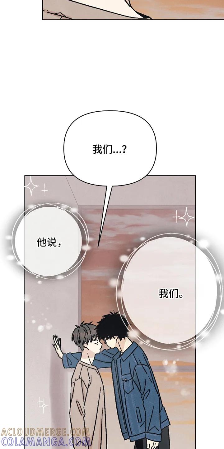 《卧底新生》第8章：共生关系 第15页