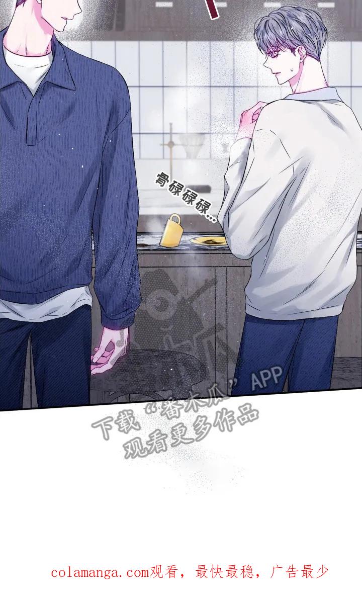 《不完整的空白》第8章：逐渐平静 第20页