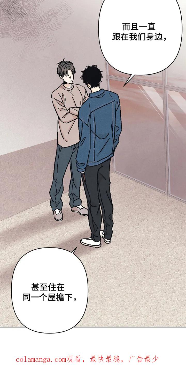 《卧底新生》第8章：共生关系 第24页