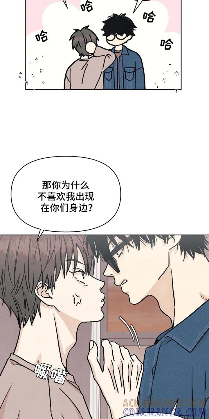 《卧底新生》第8章：共生关系 第21页