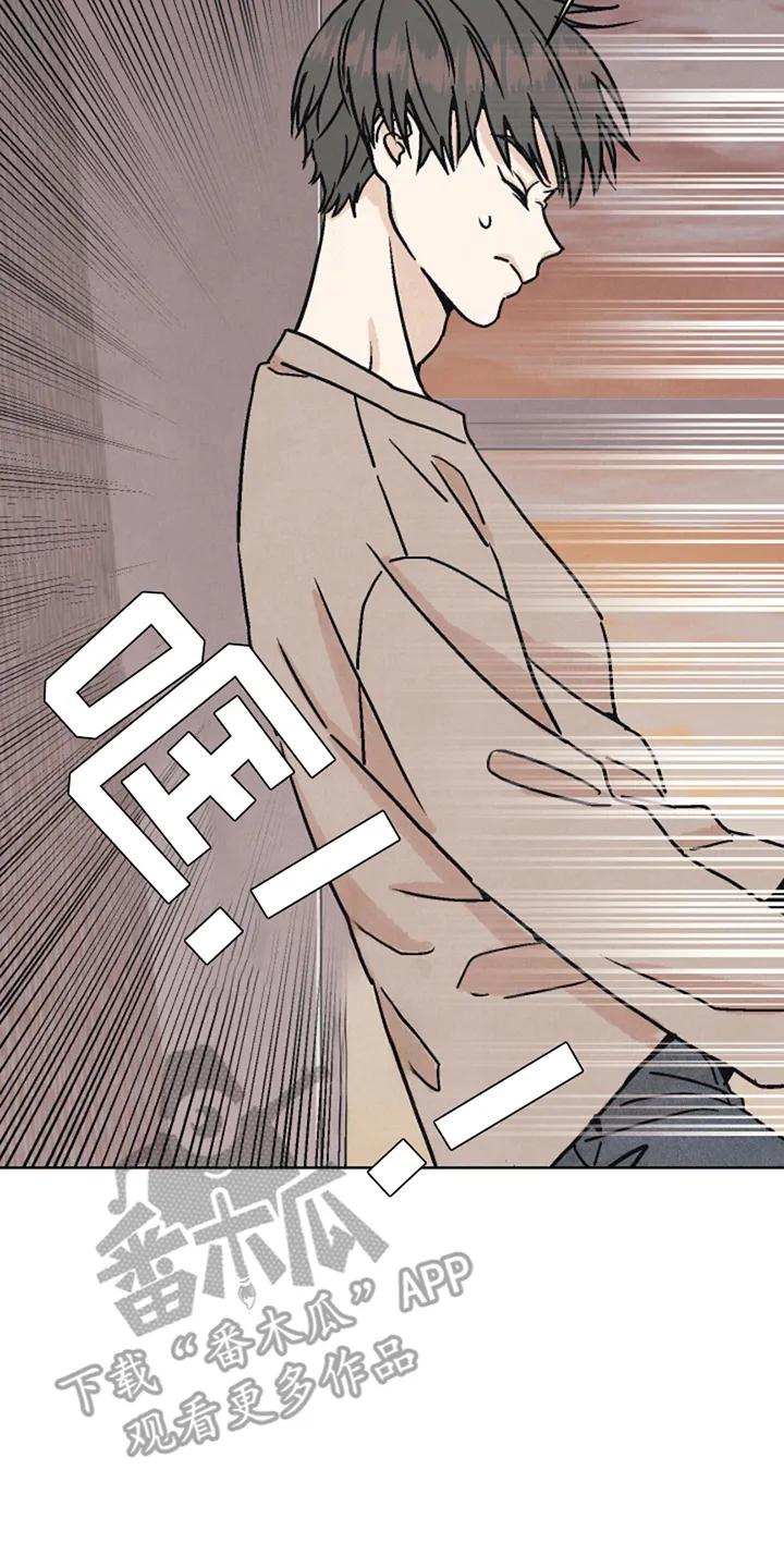《卧底新生》第8章：共生关系 第10页