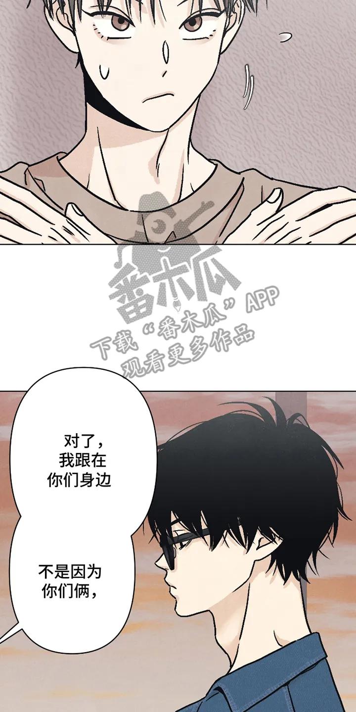 《卧底新生》第9章：眼力见 第4页