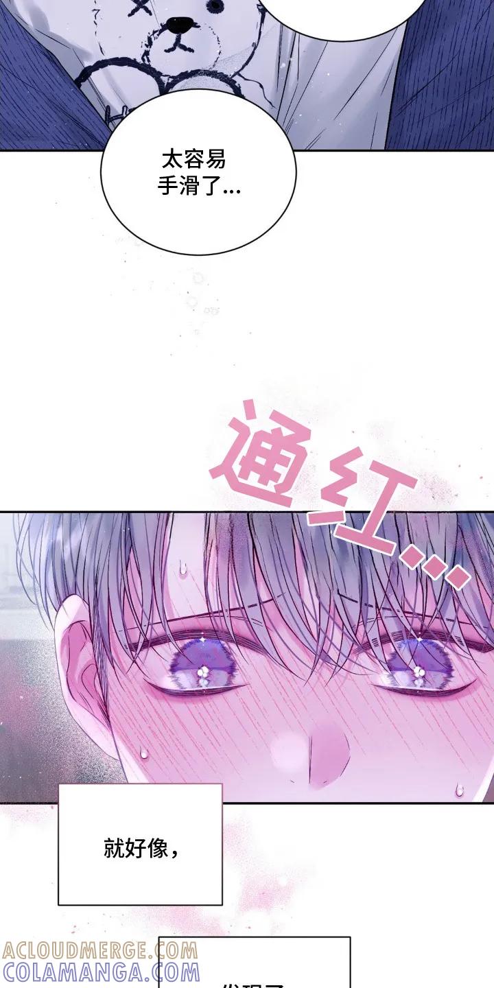 《不完整的空白》第9章：华丽的人 第7页