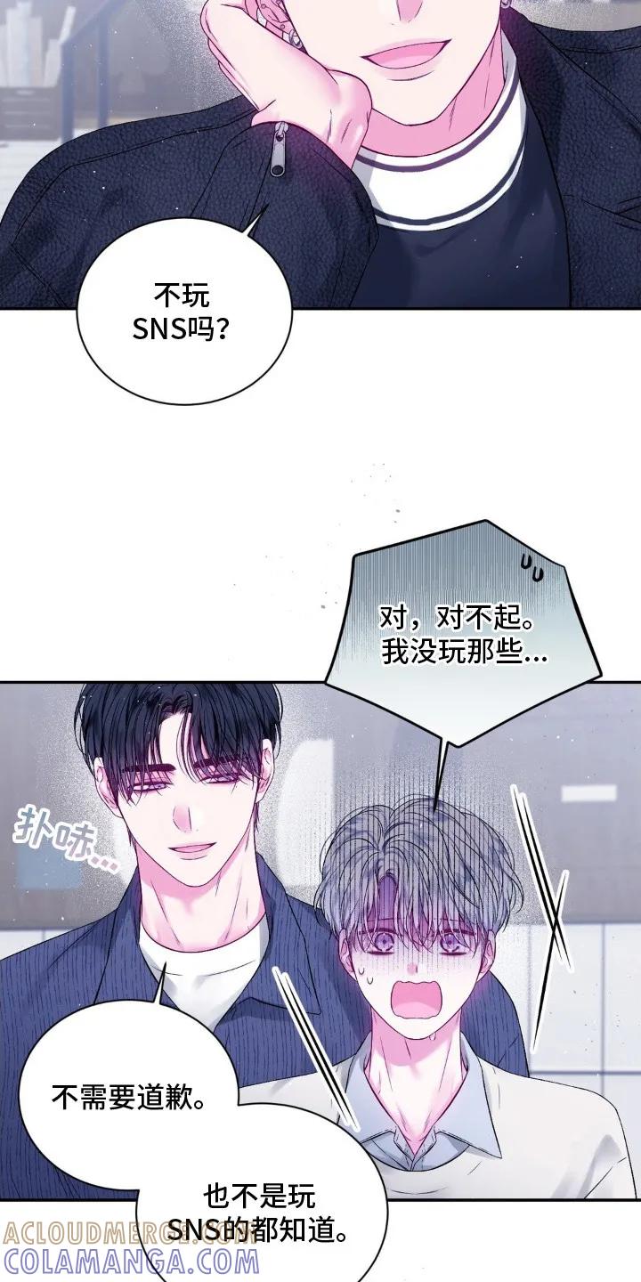 《不完整的空白》第9章：华丽的人 第13页