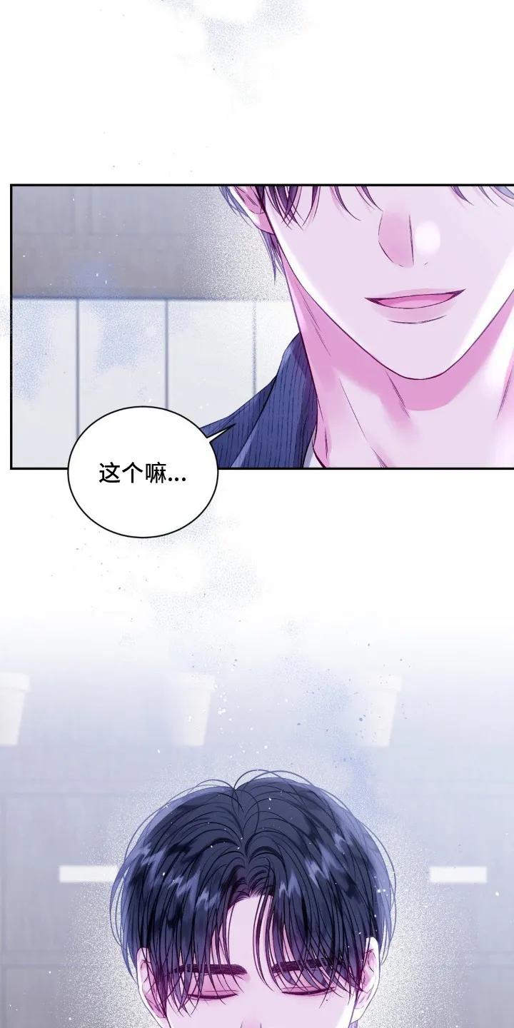 《不完整的空白》第9章：华丽的人 第18页