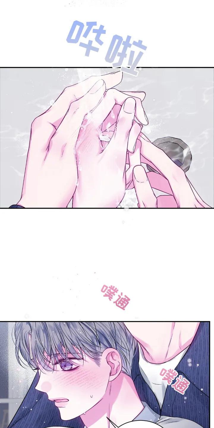 《不完整的空白》第9章：华丽的人 第4页