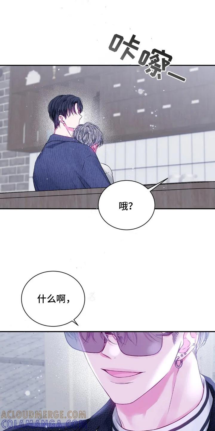 《不完整的空白》第9章：华丽的人 第9页
