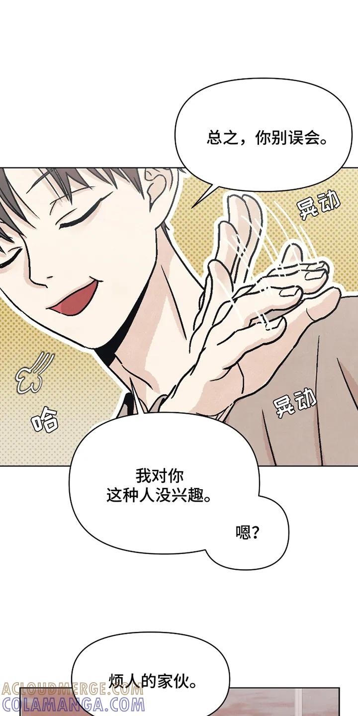 《卧底新生》第9章：眼力见 第11页
