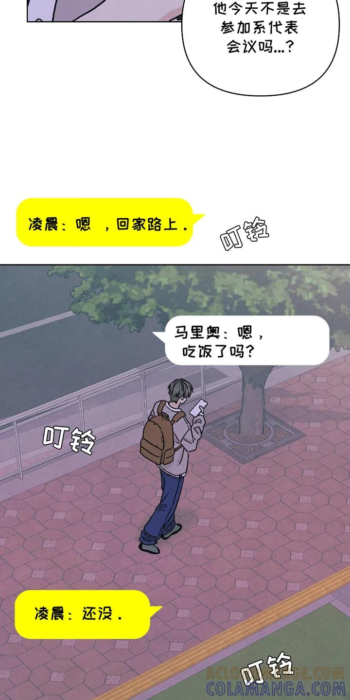 《卧底新生》第9章：眼力见 第19页
