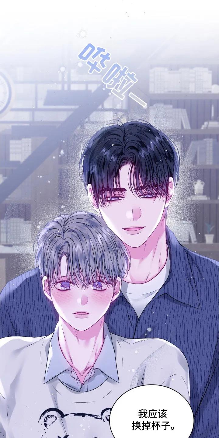 《不完整的空白》第9章：华丽的人 第6页
