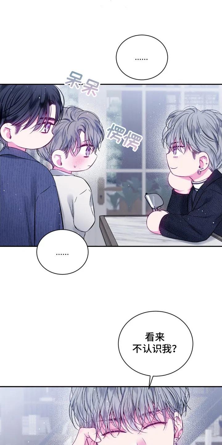 《不完整的空白》第9章：华丽的人 第12页
