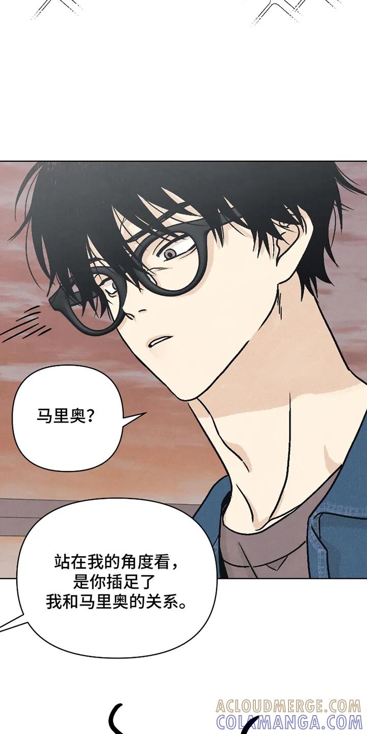 《卧底新生》第9章：眼力见 第7页