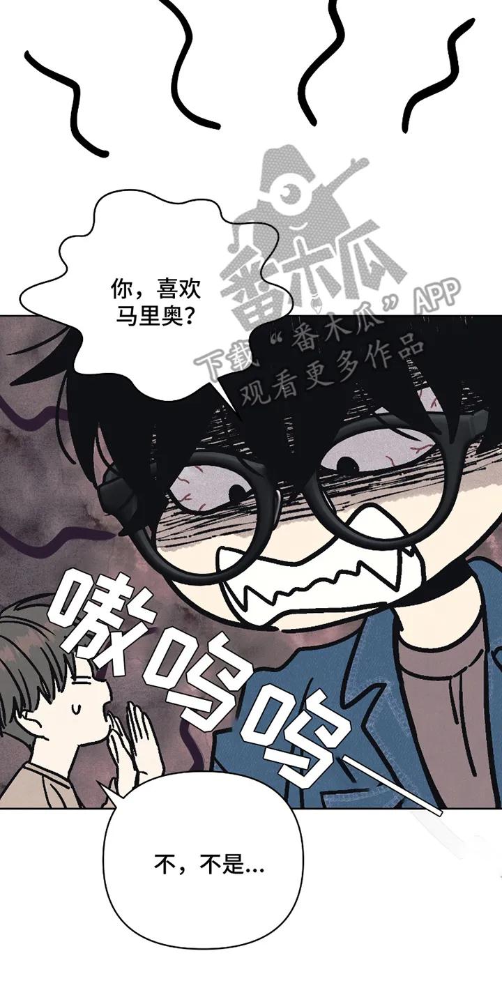 《卧底新生》第9章：眼力见 第8页