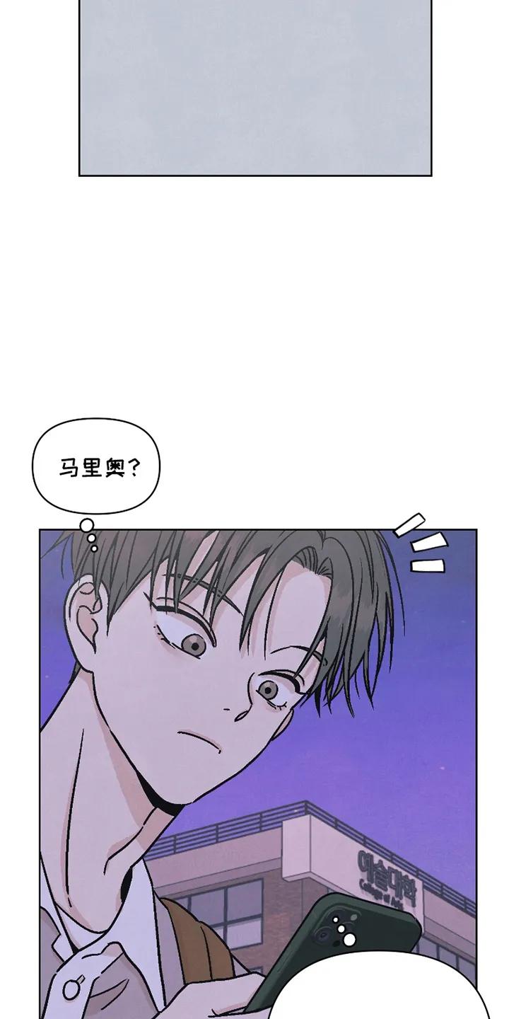 《卧底新生》第9章：眼力见 第18页