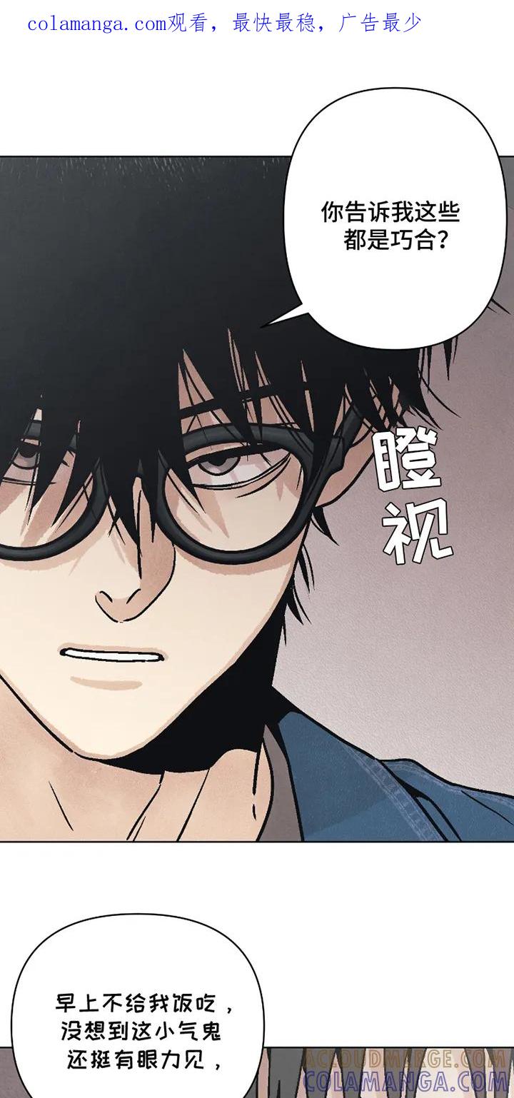 《卧底新生》第9章：眼力见 第1页