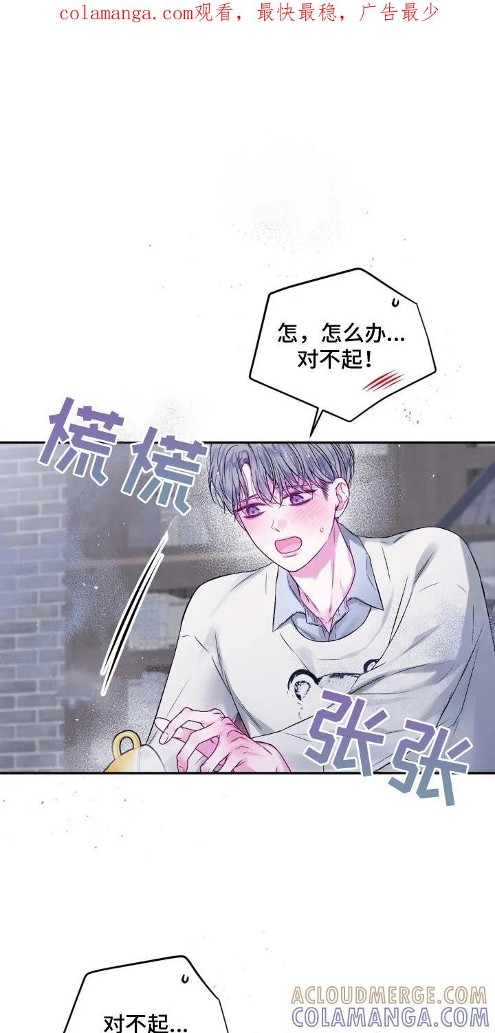 《不完整的空白》第9章：华丽的人 第1页