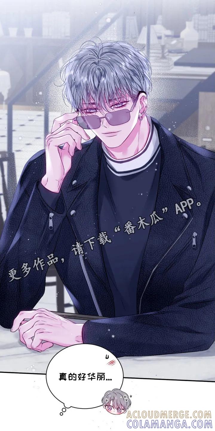 《不完整的空白》第9章：华丽的人 第11页