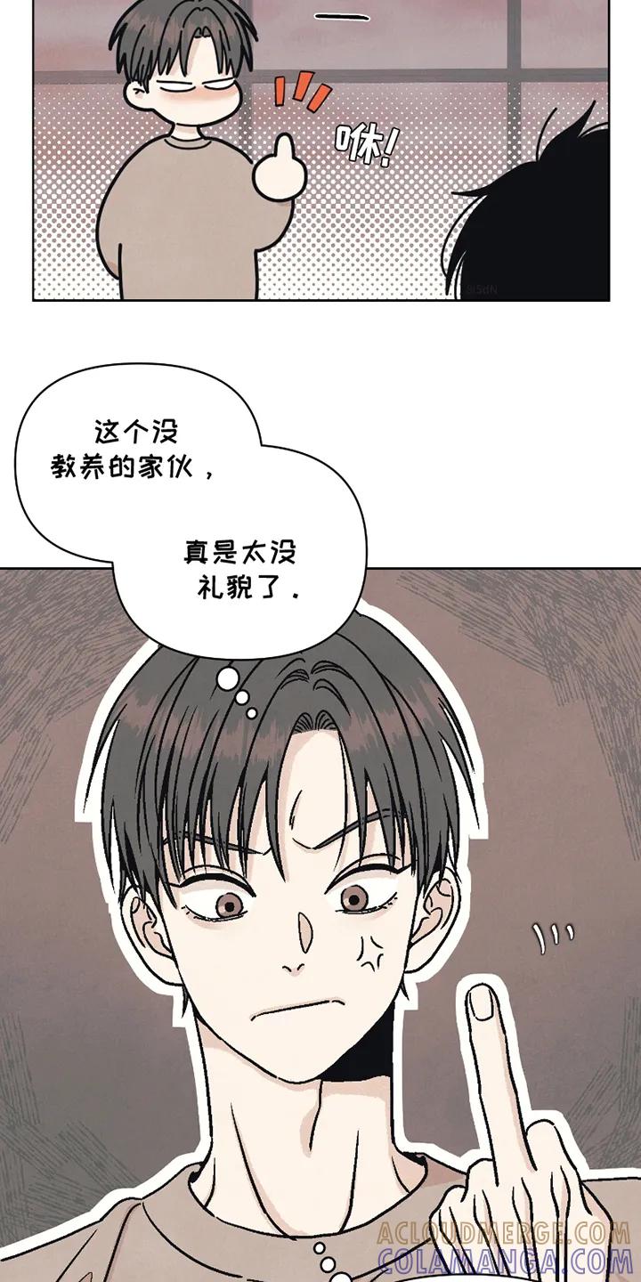 《卧底新生》第9章：眼力见 第15页