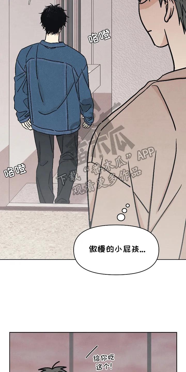 《卧底新生》第9章：眼力见 第14页