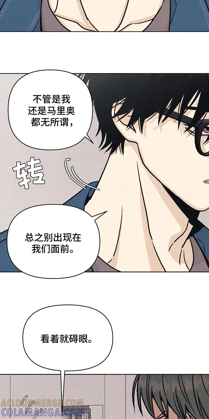 《卧底新生》第9章：眼力见 第13页