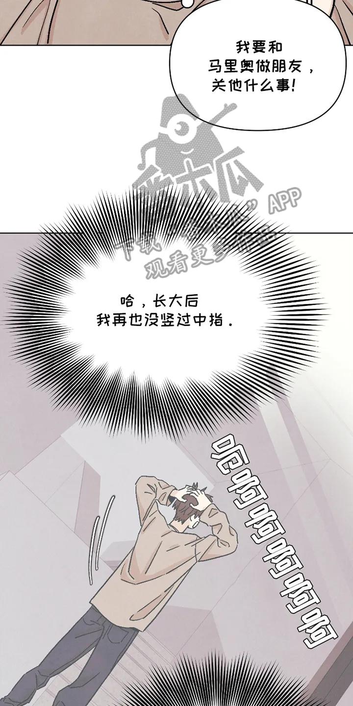 《卧底新生》第9章：眼力见 第16页